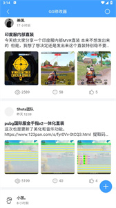 奇异社区图3