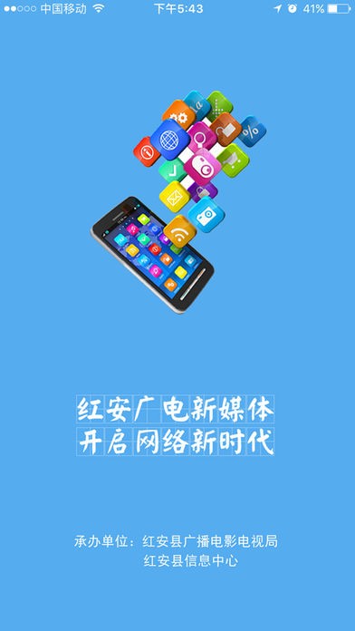 云上红安图2