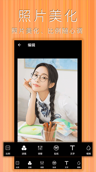 照片拼图拼贴图1
