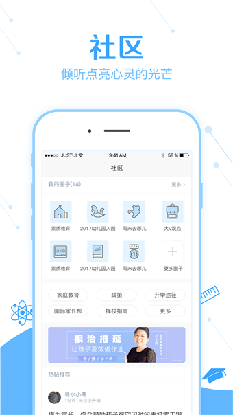 家长帮图3
