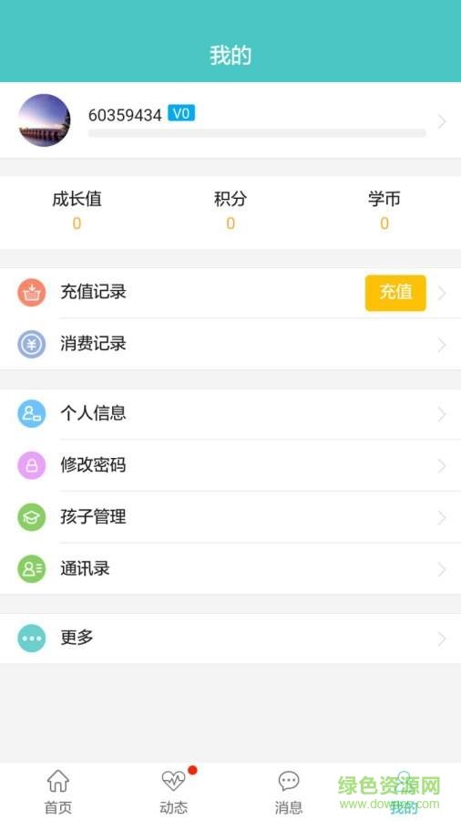 12xue家长版图3