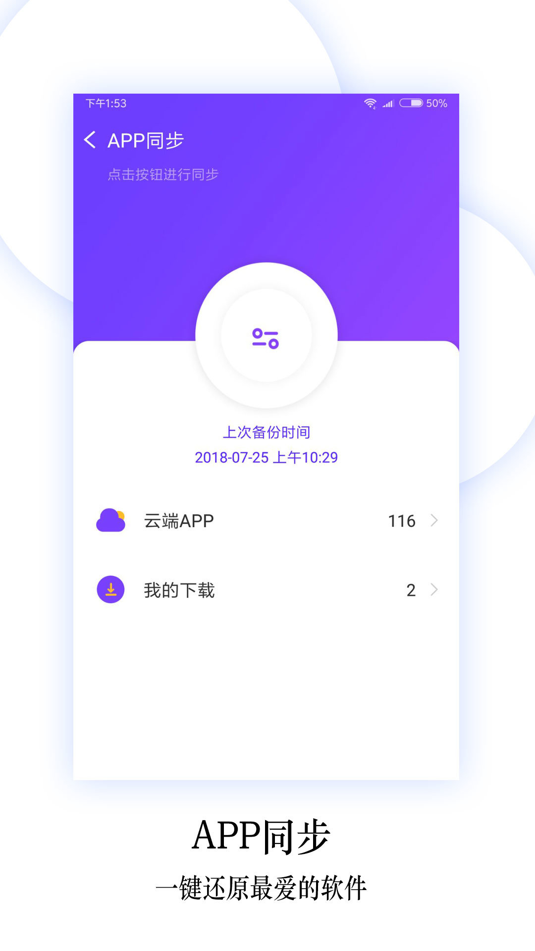 换机同步助手图3