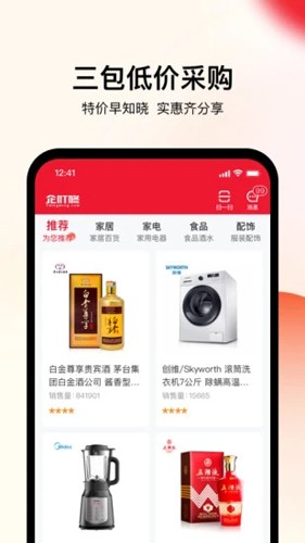 企叮咚商家版图1