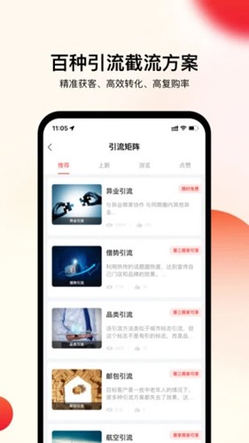 企叮咚商家版图3