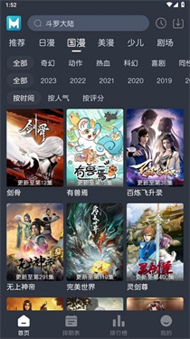 蓝猫动漫正版图3
