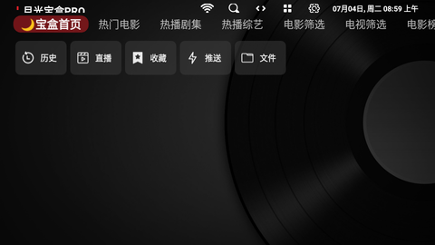 月光宝盒plusTV版图1