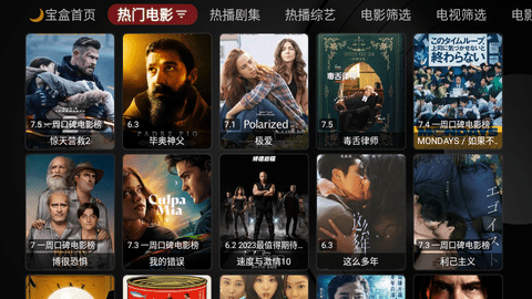月光宝盒plusTV版图2