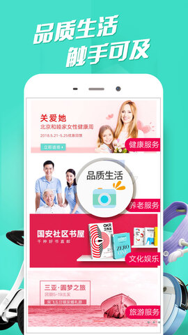 国安社区图3
