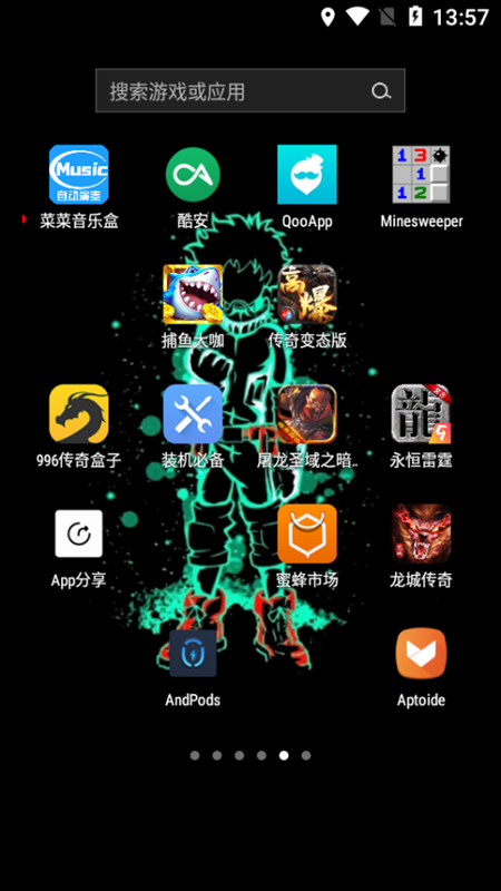 菜菜音乐盒图3