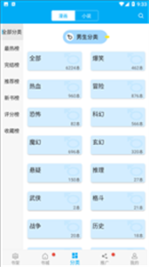 触动漫画去广告版图2
