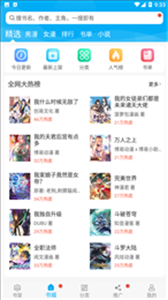 触动漫画去广告版图3