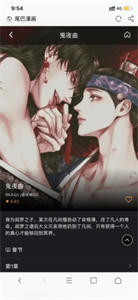 尾巴动漫图2