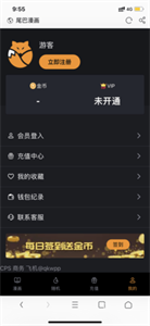 尾巴动漫图3