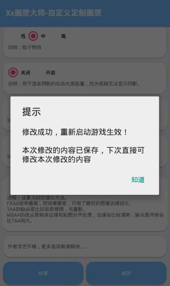 PT画质助手图2