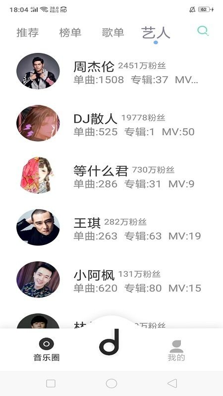 魔音Morin去广告版图2