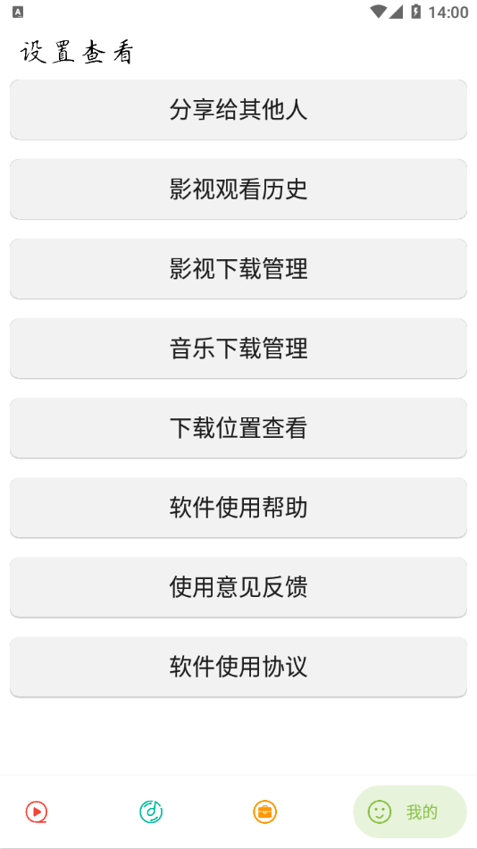实用大师图2