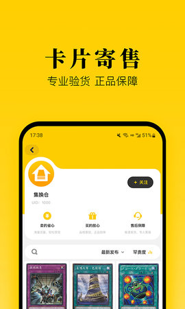 集换社图1
