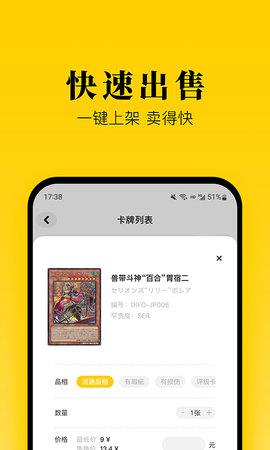 集换社图2