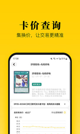集换社图3
