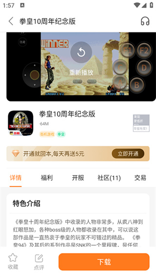 超玩游戏盒安卓版图2
