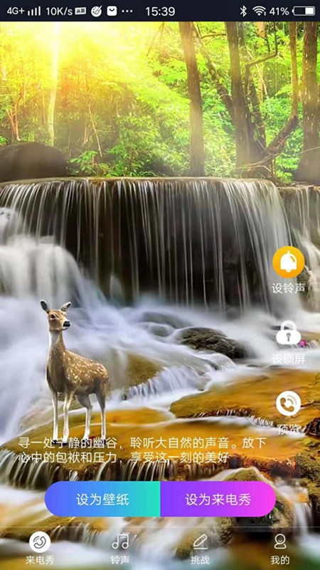 51来电秀助手图2