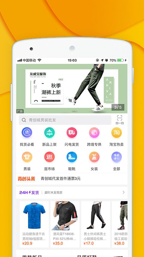 青创网图3