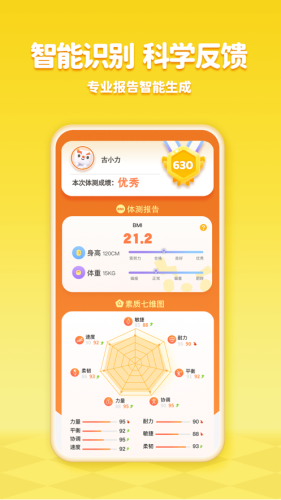 小小运动家手机版图1