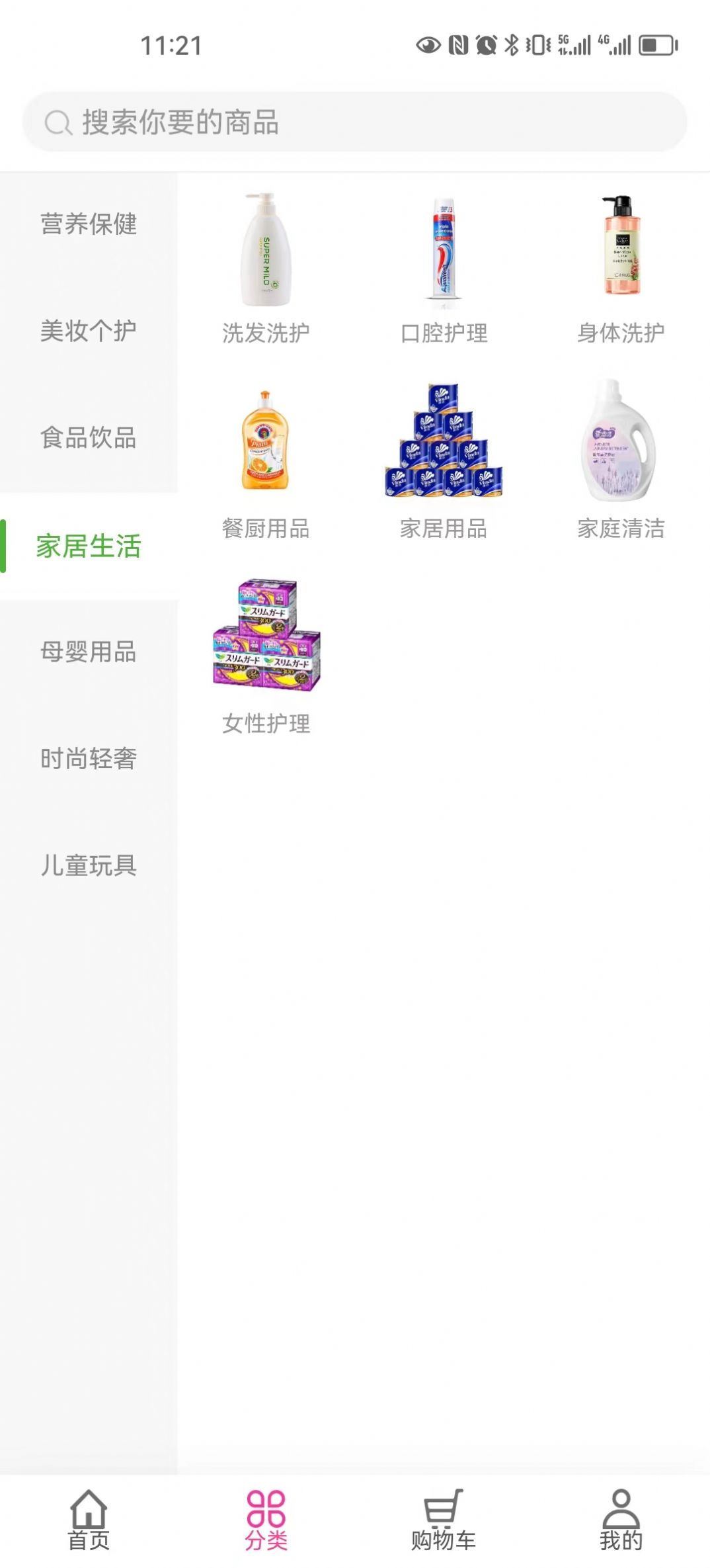 ASP轻奢好物图1