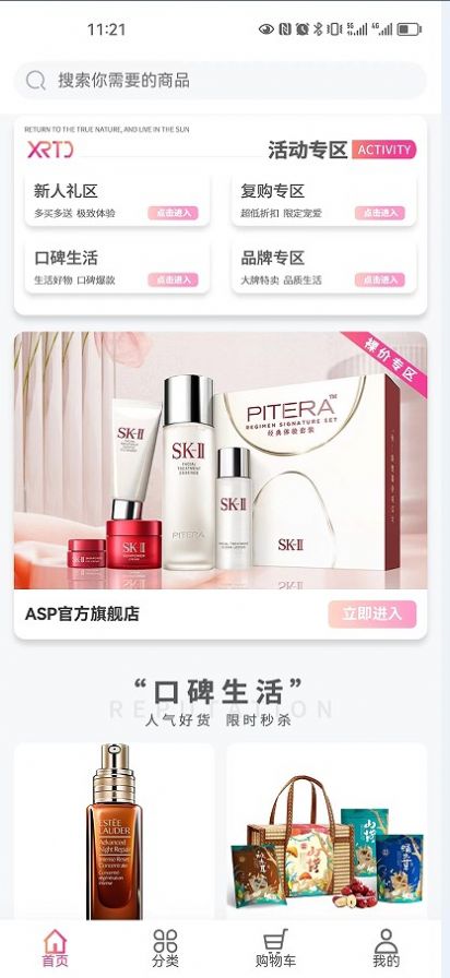 ASP轻奢好物图2