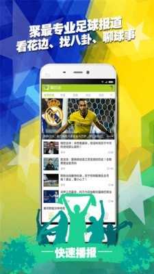 聚球迷图2