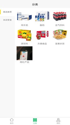 拼拼U品图2