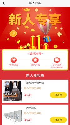 拼拼U品图3