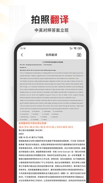 大学搜题图2