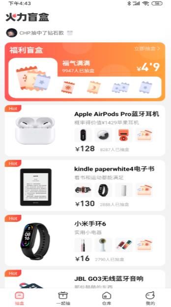 火力盲盒图3