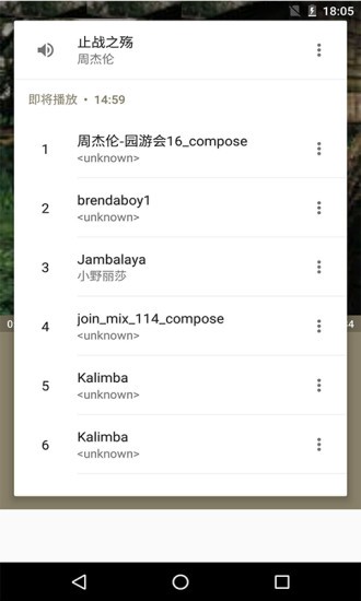 本地音乐播放器图2