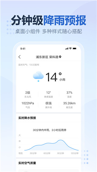 2345天气王最新版图3