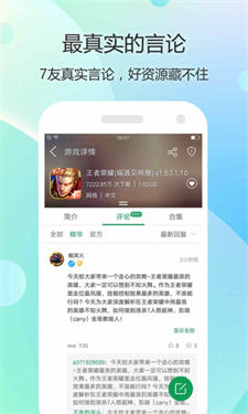 7723盒子旧版图3