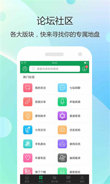 7723盒子旧版图4