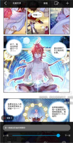 竹鼠免费漫画大全图3
