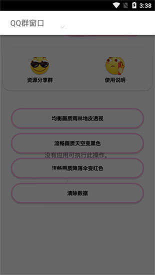 和平精英悬浮窗图2