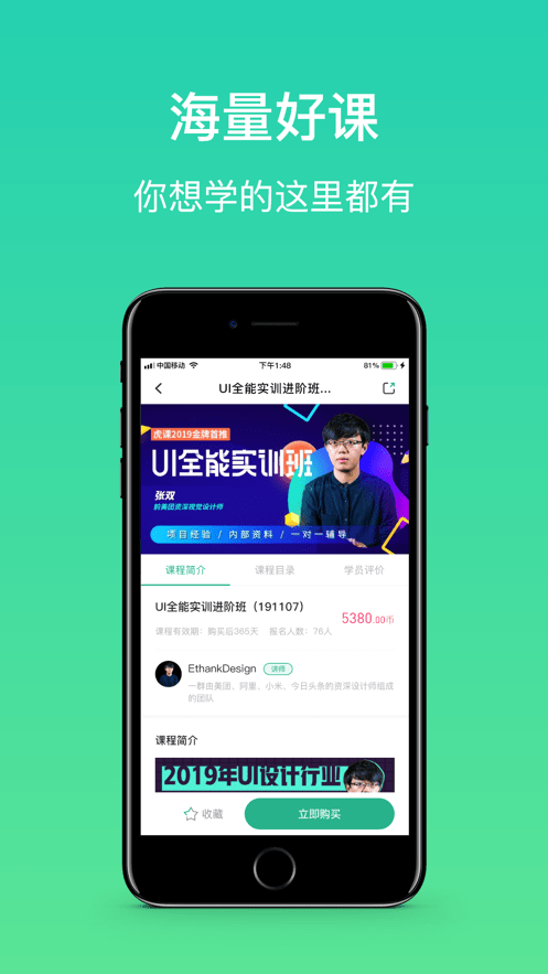 大黄蜂云课堂图1