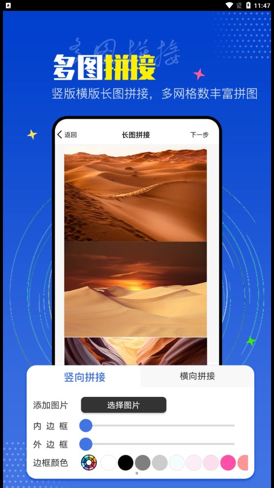 PicLab图片编辑器图1