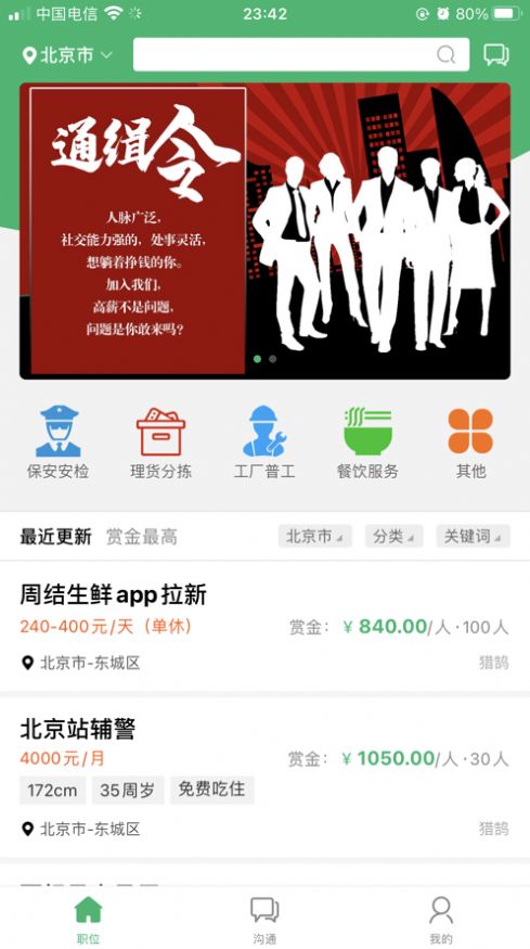 有鹄快招图1