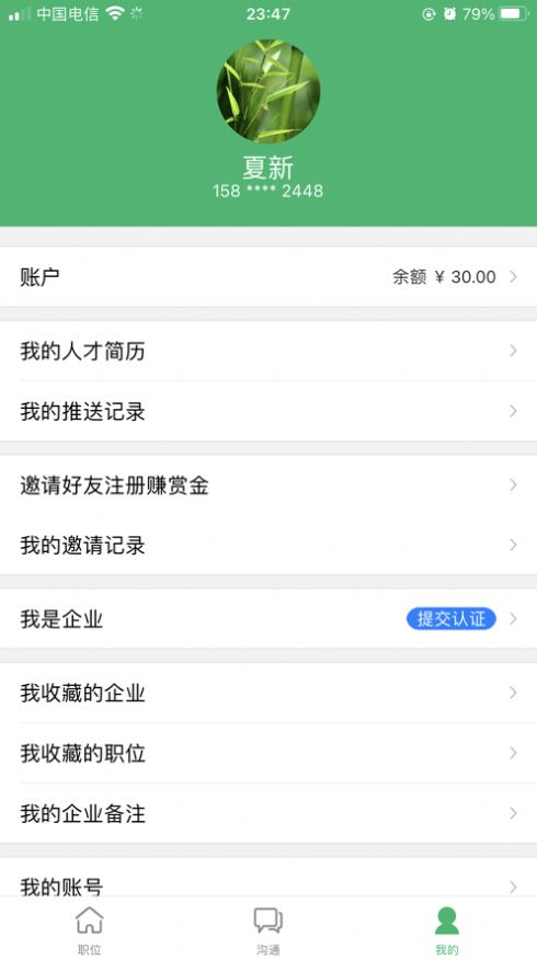 有鹄快招图2