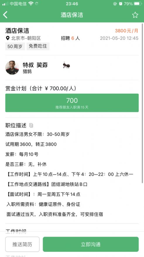 有鹄快招图3