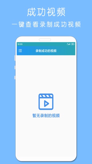 剪印录屏大师图3