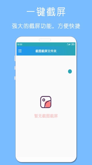 剪印录屏大师图4