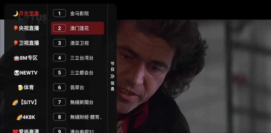 月光宝盒MAX图1