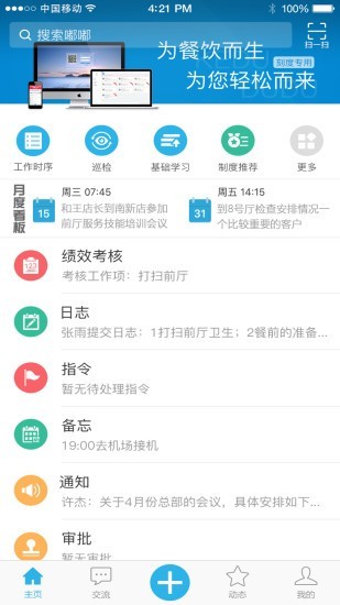 刻度嘟嘟图2