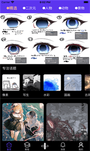 弗士漫画图2